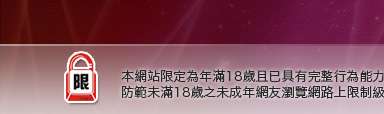 外國視訊美女本網站限定年滿18歲方可瀏覽